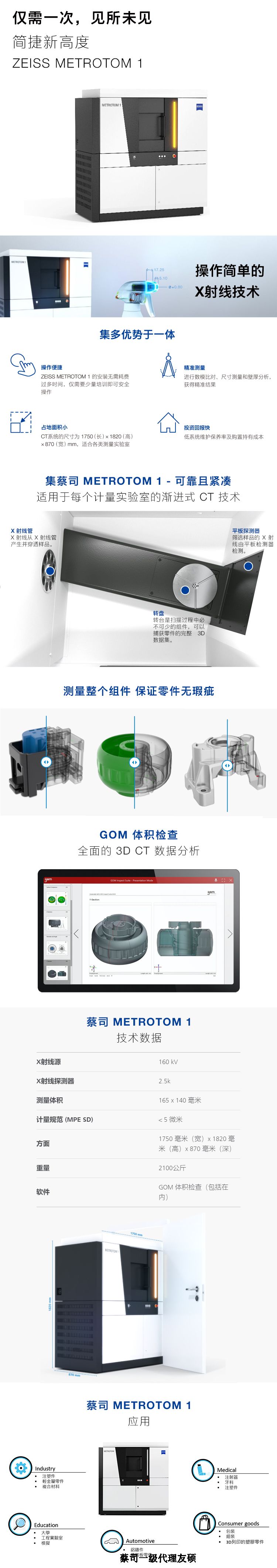 阿勒泰阿勒泰蔡司阿勒泰工业CT