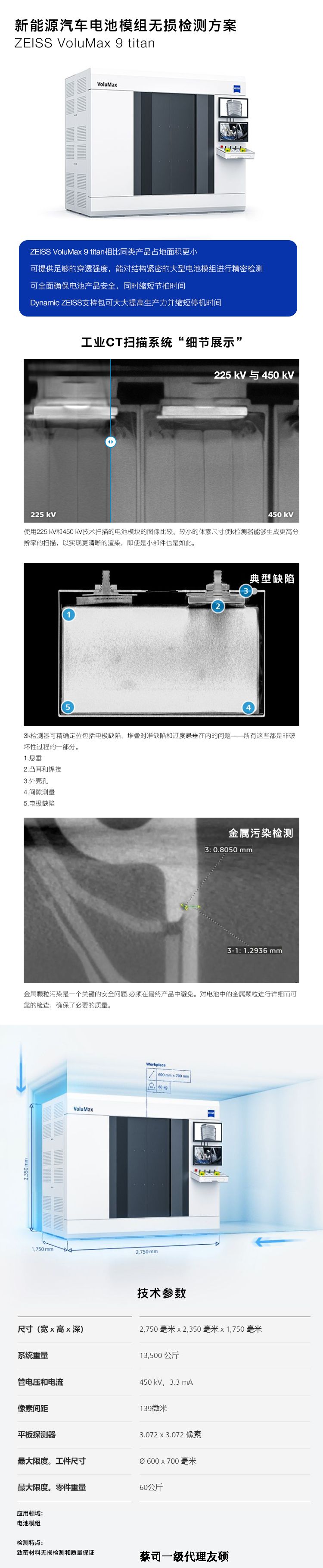 阿勒泰阿勒泰蔡司阿勒泰工业CT